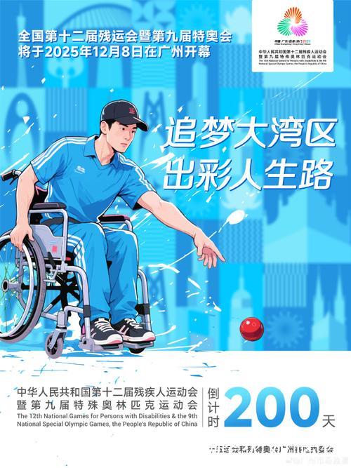追逐梦想 奋力前行——透视全国第十二届残运会暨第九届特奥会展望我国残疾人事业发展 追逐梦想 奋力前行——透视全国第十二届残运会暨第九届特奥会展望我国残疾人事业发展
