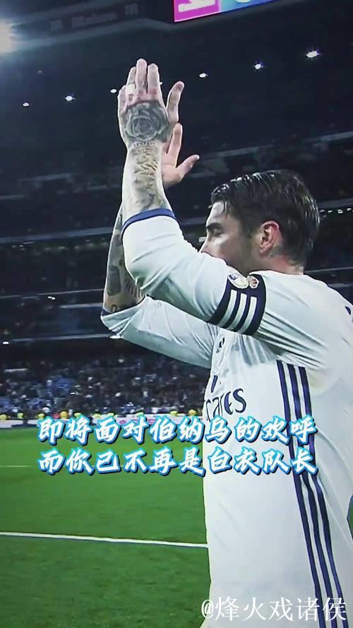 拉莫斯重返豪门无望:皇马曼联拒绝加盟,意甲或成终点 拉莫斯重返豪门无望:皇马曼联拒绝加盟,意甲或成终点