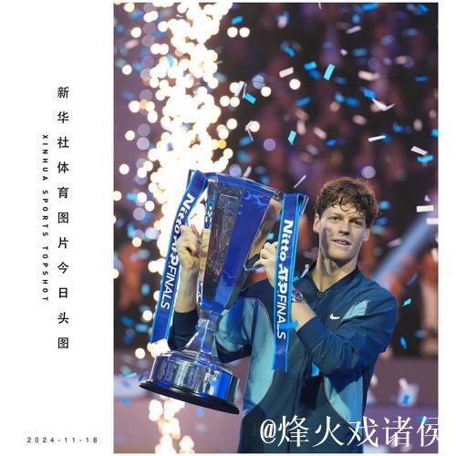 辛纳锁定小组头名 提前挺进ATP年终总决赛四强 辛纳锁定小组头名 提前挺进ATP年终总决赛四强