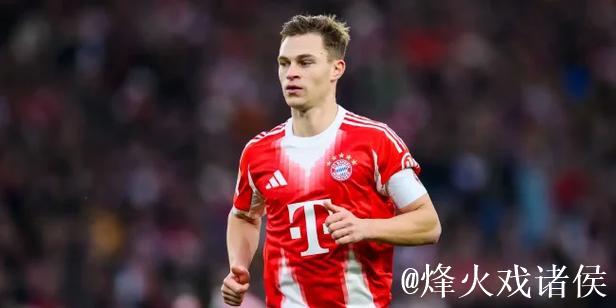 足彩伤停:拜仁核心基米希缺阵 科隆7将无缘出战 足彩伤停:拜仁核心基米希缺阵 科隆7将无缘出战