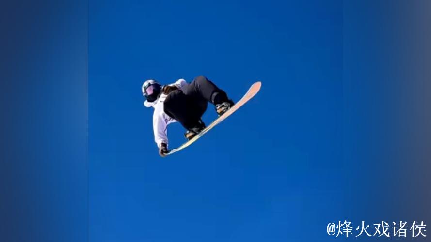 苏翊鸣创历史!首秀单板坡障“背靠背”1980度空翻绝技 苏翊鸣创历史!首秀单板坡障“背靠背”1980度空翻绝技