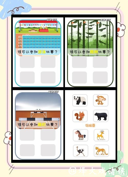 世界杯竞猜APP:智能提示帮助提高胜率 世界杯竞猜APP:智能提示帮助提高胜率
