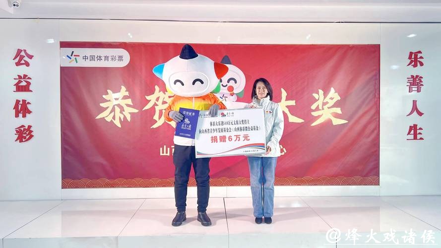 中国体育彩票开启2026世界杯新篇章