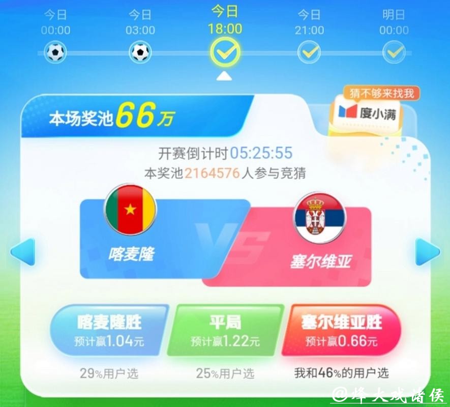 世界杯竞猜平台实时数据精准预测
