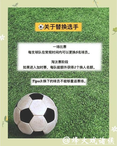 世界杯投注攻略与技巧分析 世界杯投注攻略与技巧分析