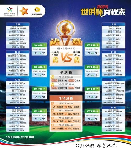 世界杯竞猜官网：随时随地畅享竞猜乐趣