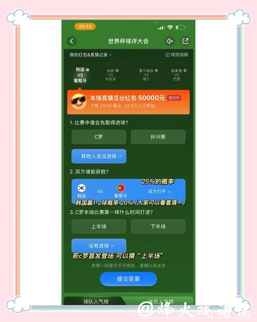 世界杯竞猜中奖的冷门技巧 世界杯竞猜中奖的冷门技巧