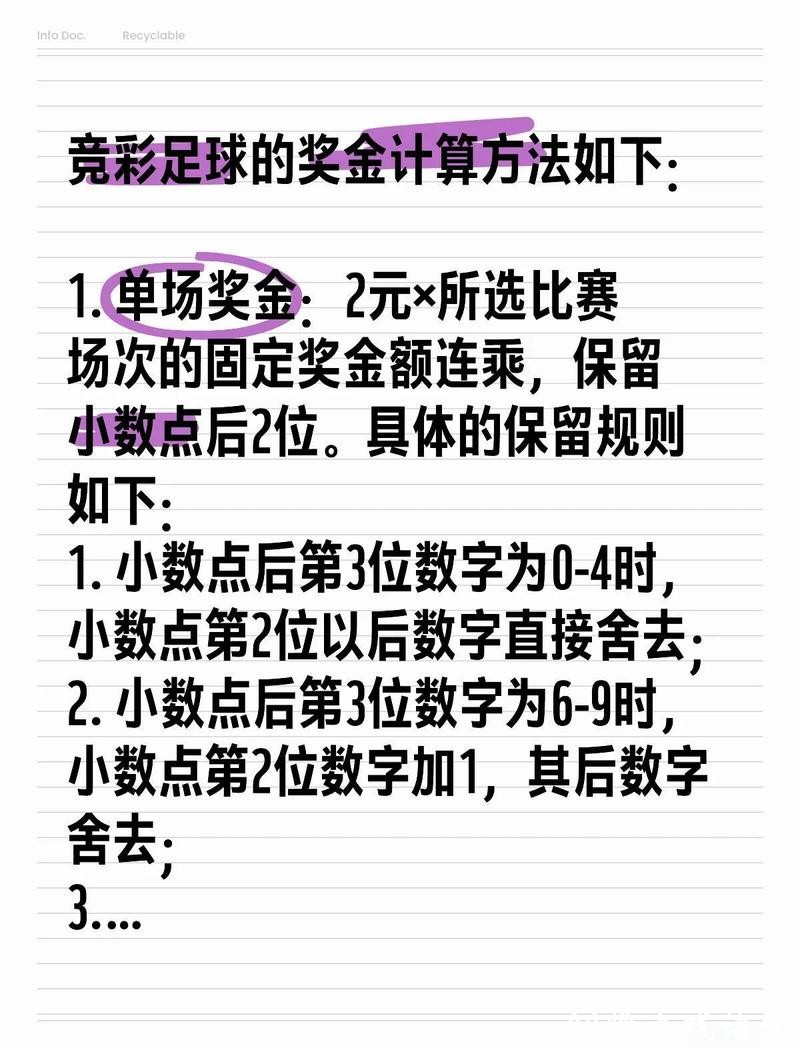 世界杯买球入口:深度了解投注规则 世界杯买球入口:深度了解投注规则