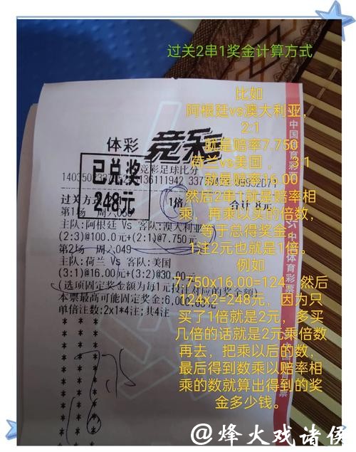 世界杯竞彩心理战：保持冷静的投注心态