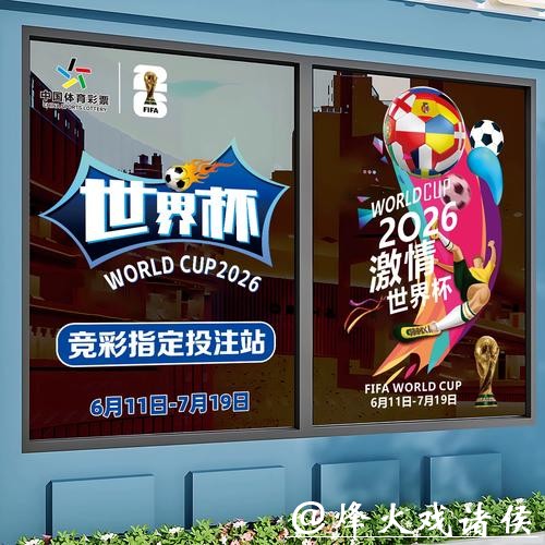 世界杯正规竞猜平台使用指南攻略